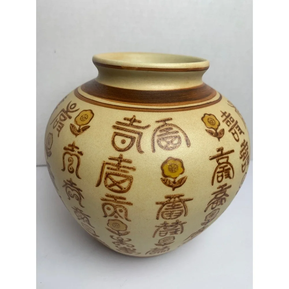 Vintage Asian Ceramic Ginger Jar‎ Vase Calligraphy Floral Cream Brown 6.5 Inch